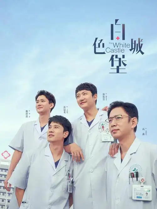 凌晨四点的电台 治愈悬疑剧